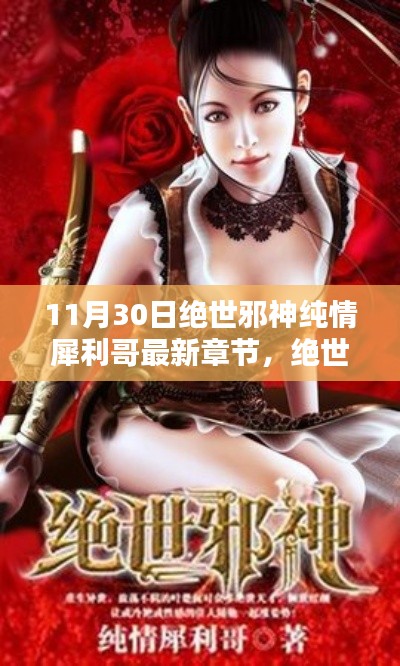 剑拔弩张 第4页
