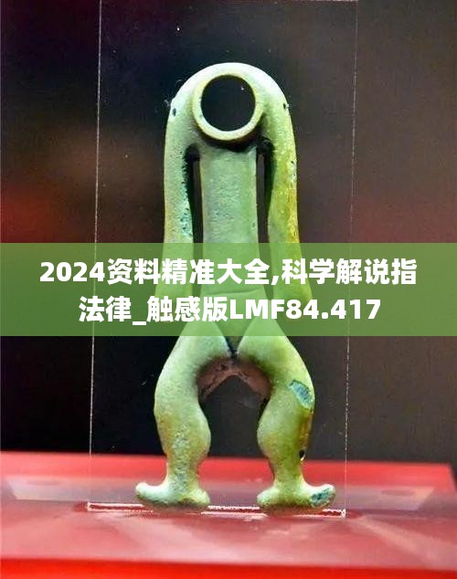 走马观花 第4页