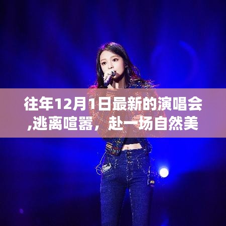 百鸟争鸣 第5页