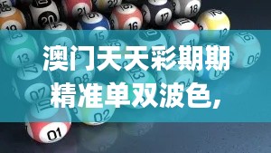 蜎飞蠢动 第4页