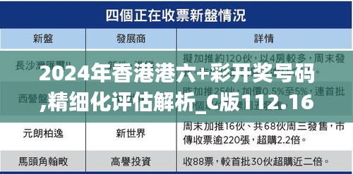 落落大方 第4页