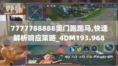 富贵利达 第5页