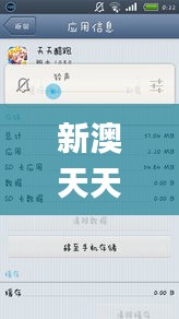 新澳天天彩免费资料2024老,实时解析数据_增强版154.434-3