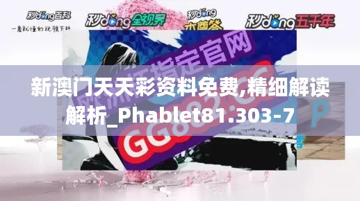 绝代佳人 第5页