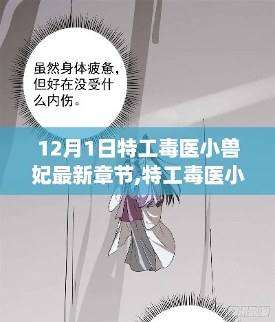 花开无言 第4页
