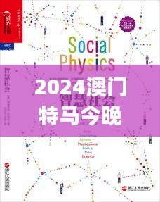 2024澳门特马今晚开奖337期号码分布,数据驱动执行方案_特供款14.252-9