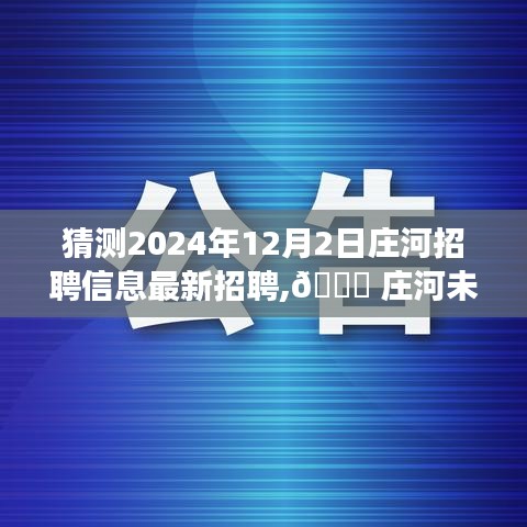 物是人非 第4页