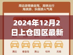虎背熊腰 第4页