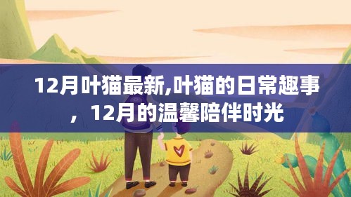 初遇在故事开头 第3页