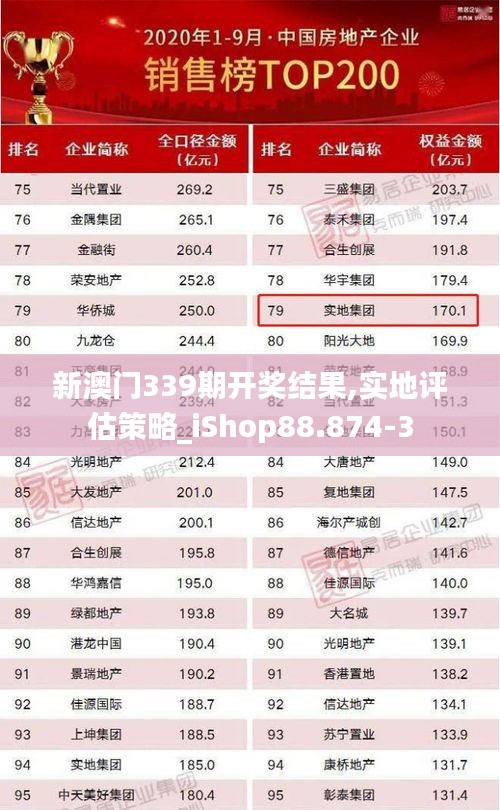 富贵凝香 第4页