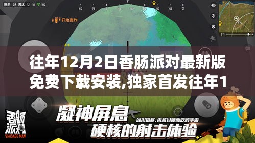 司空见惯 第4页