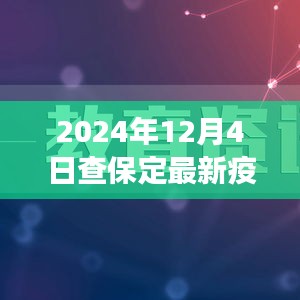 应对措施