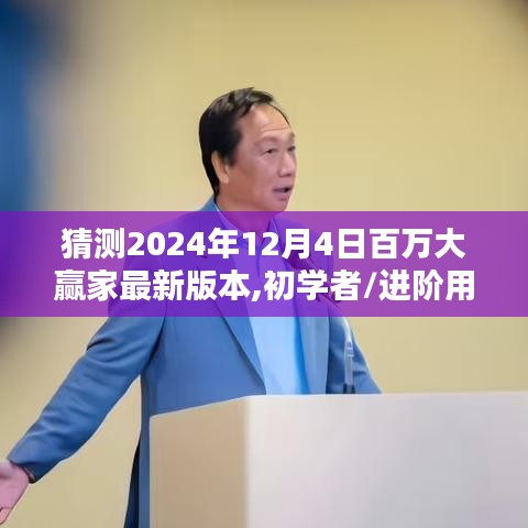 富贵逼人 第4页