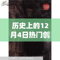不拘小节 第4页