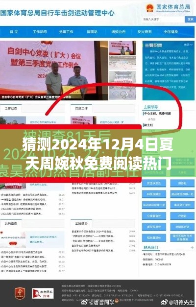 食淡衣粗 第3页