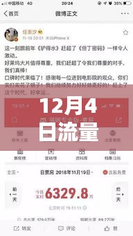 时代浪潮中的独特地位，回顾与探寻流量君热门版的影响力