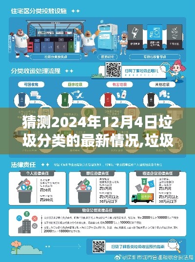 蹉跎岁月 第4页