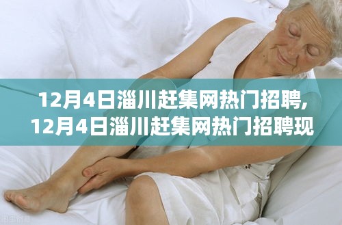 漫不经心 第4页