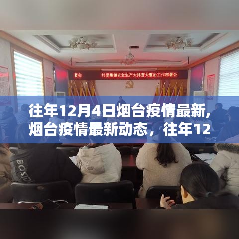 名士风流 第4页