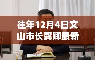 攀高结贵 第4页