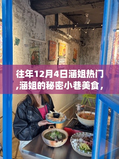 富贵功名 第4页