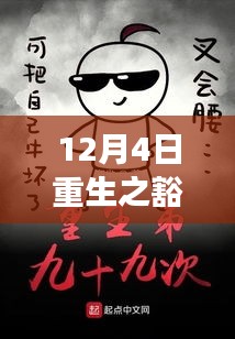 自信成就之源