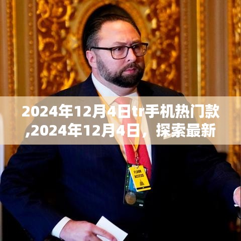 张三李四 第4页