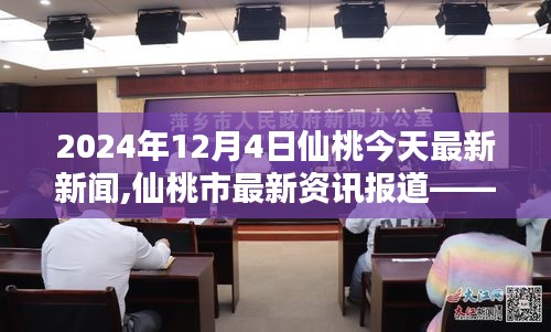 销声匿迹 第4页