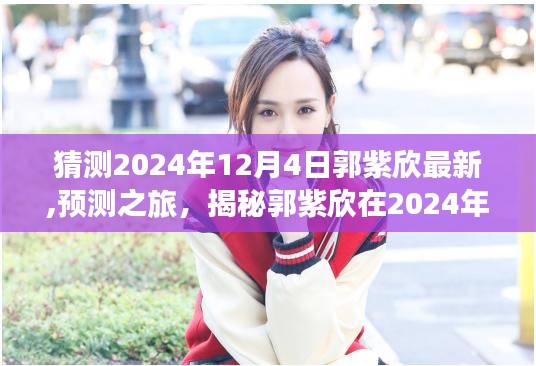 张灯结彩 第4页