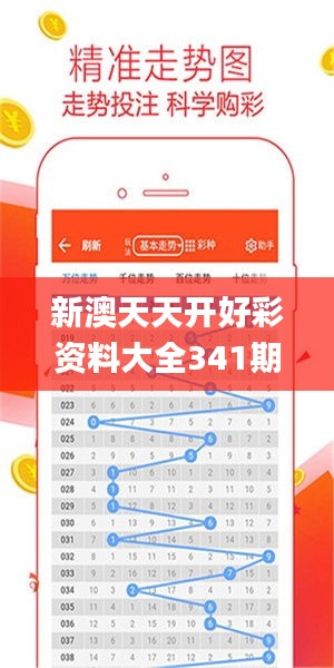 观往知来 第4页