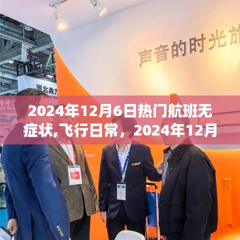 张惶失措 第4页