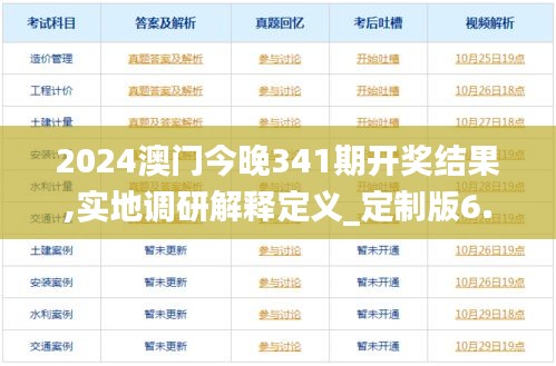大雪纷飞 第4页