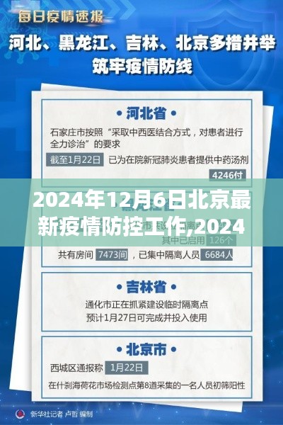 小心翼翼 第4页