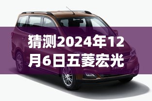 五菱宏光S1新动态揭秘，神秘降价日，温情之旅启程，友情与陪伴的温馨之旅