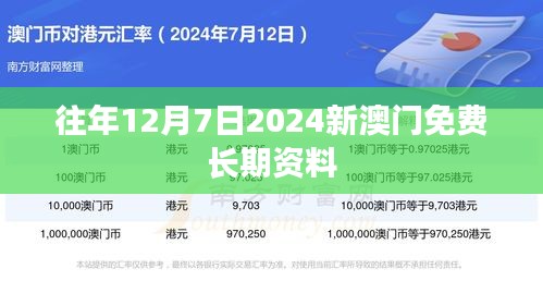 和为贵 第5页