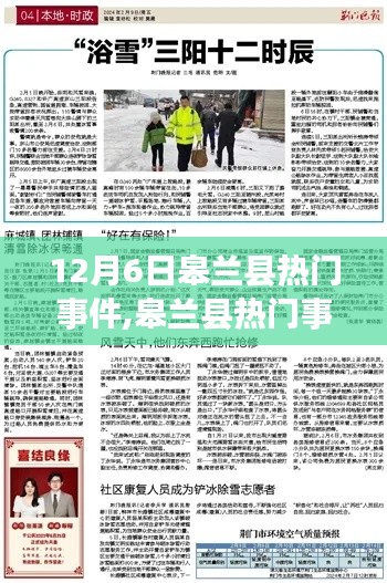 飞箭如蝗 第4页
