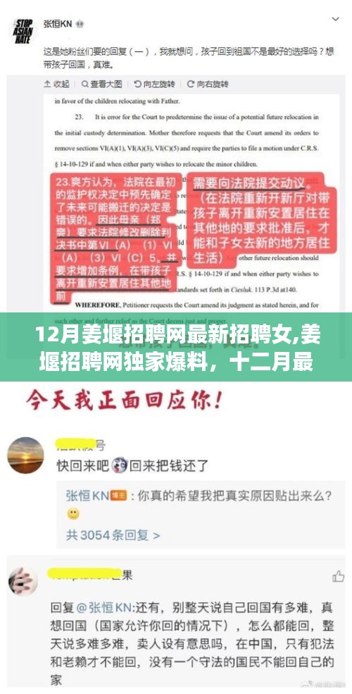 呕心沥血 第4页