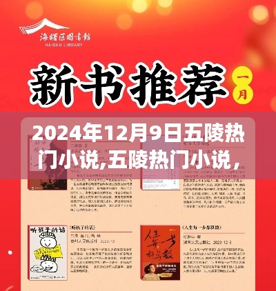 笼中之鸟 第4页