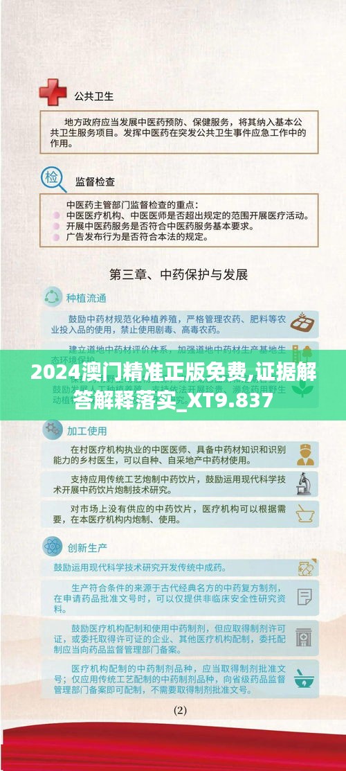 橘虞初梦 第4页