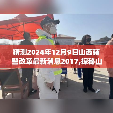 展翅高飞 第3页