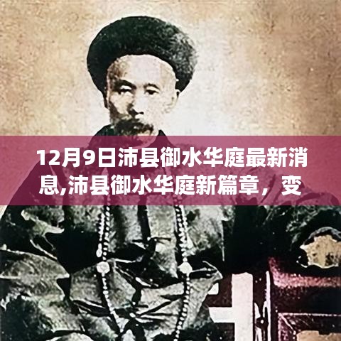鸷鸟不群 第4页