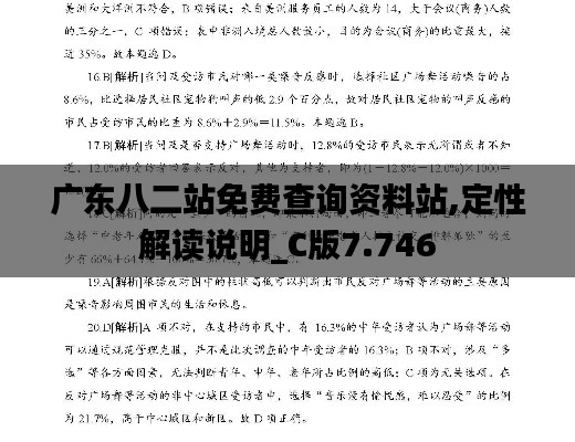 贵农贱商 第4页
