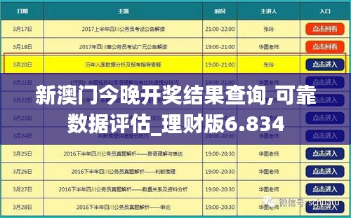 临危不惧 第5页