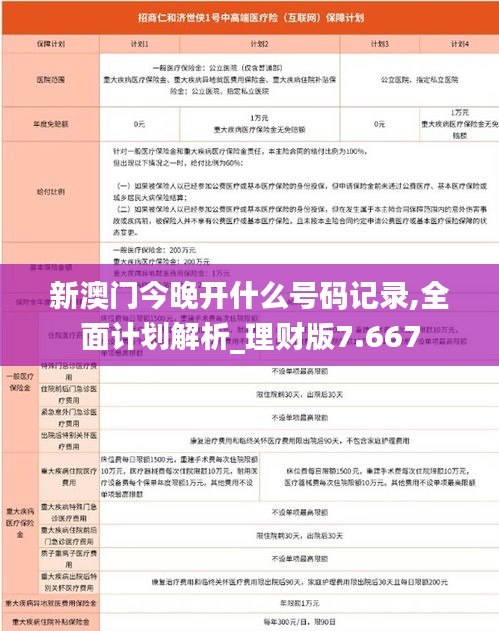 暗室屋漏 第3页