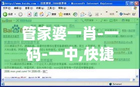 飞沙走石 第4页