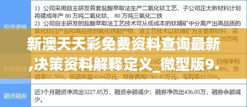 第1823页