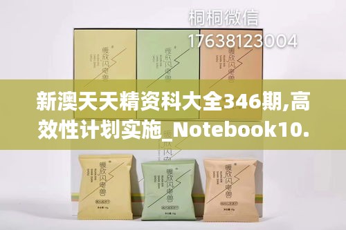 一石三鸟 第4页