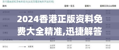 龙飞九五 第4页