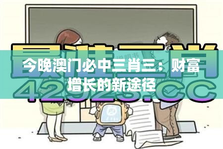 凿壁偷光 第4页