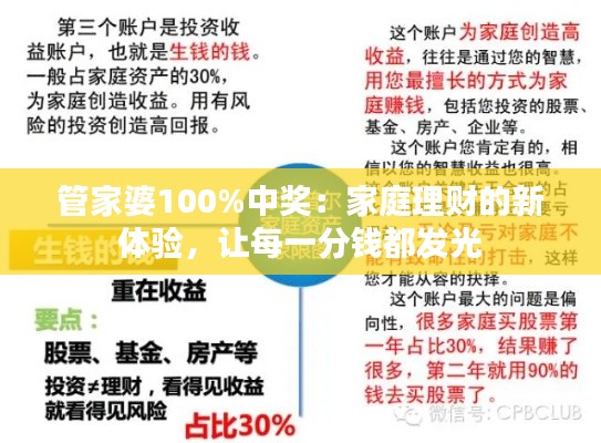 事必躬亲 第3页